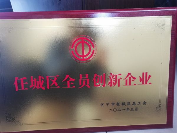 任城區全員創(chuàng  )新企業(yè)