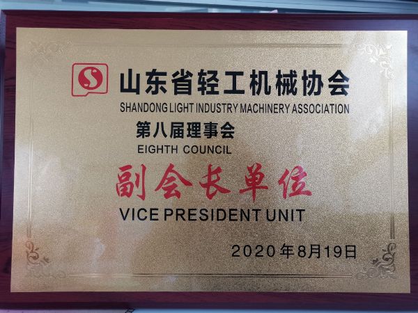 山東省輕工機械協(xié)會(huì )