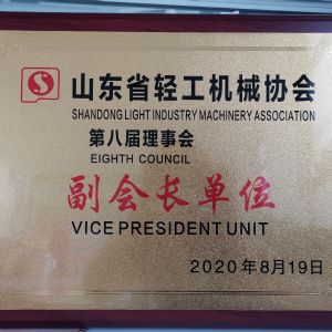 山東省輕工機械協(xié)會(huì )